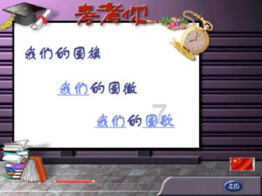 外星人回家大冒险